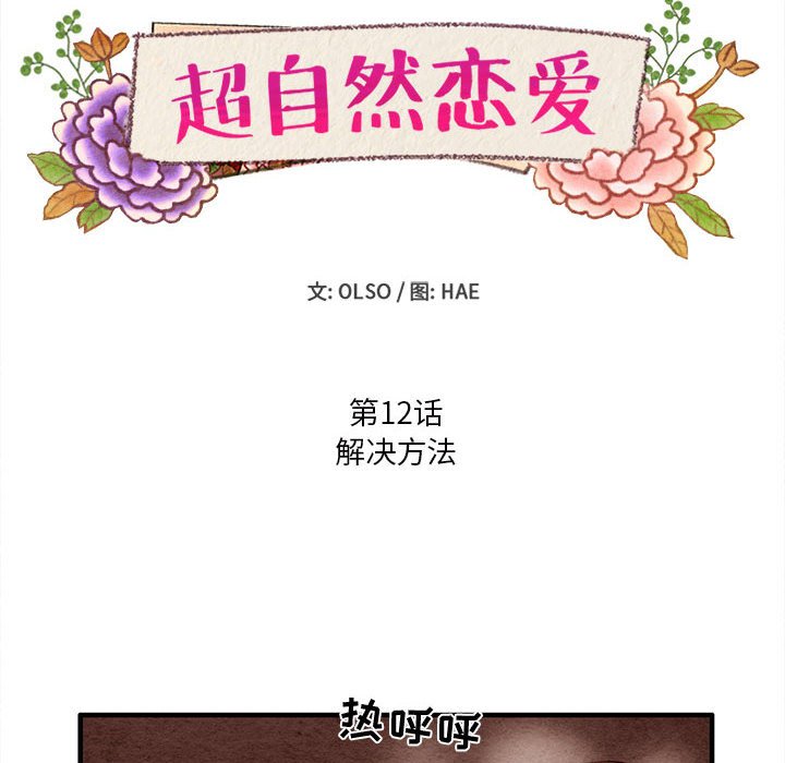 第12話 - 第9张