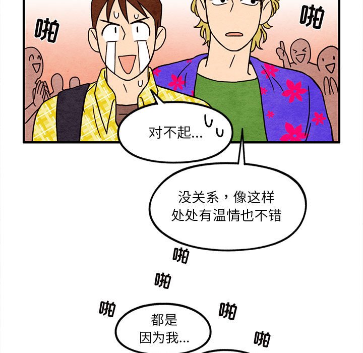 第13話 - 第10张