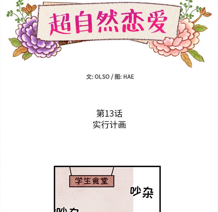 第13話 - 第12张