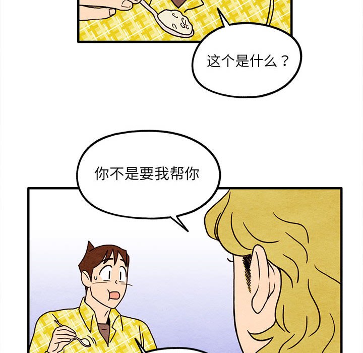 第13話 - 第15张