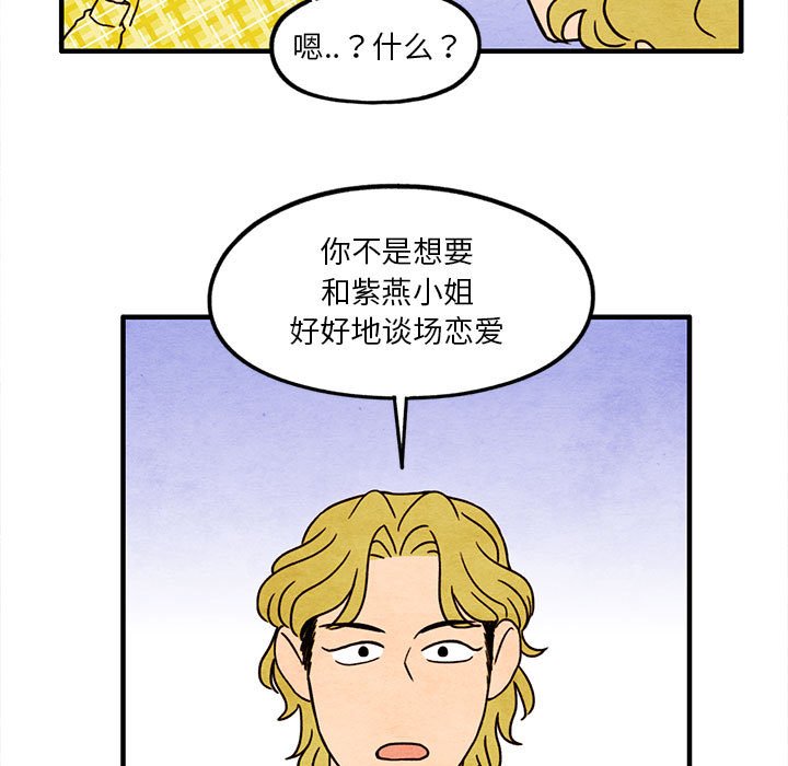 第13話 - 第16张