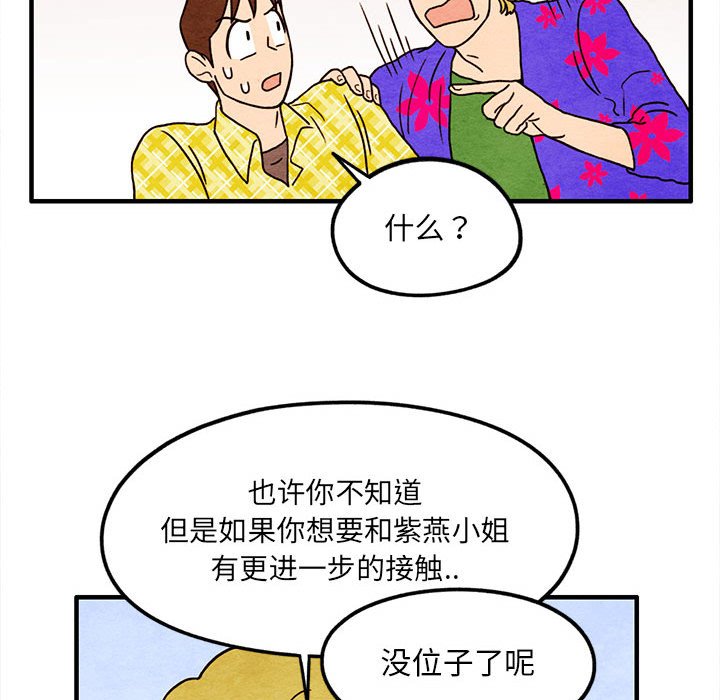 第13話 - 第28张