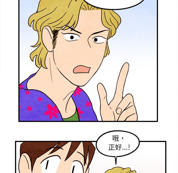 第13話 - 第29张