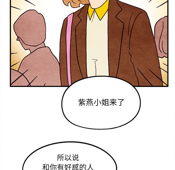 第13話 - 第31张