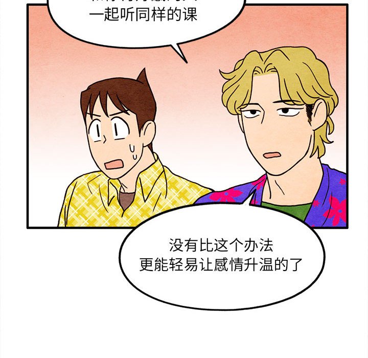 第13話 - 第32张