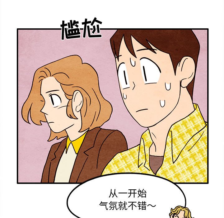 第13話 - 第37张
