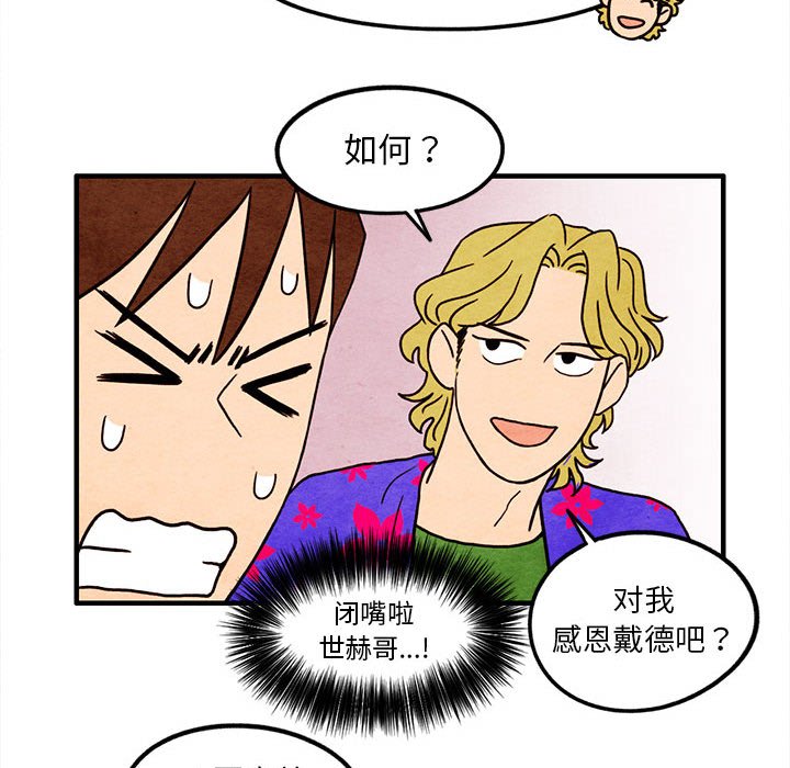 第13話 - 第38张