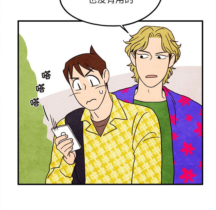 第13話 - 第4张