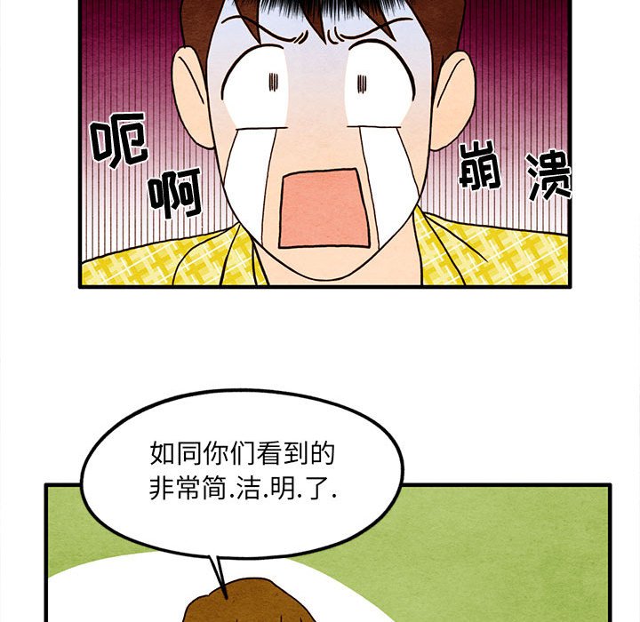 第13話 - 第45张