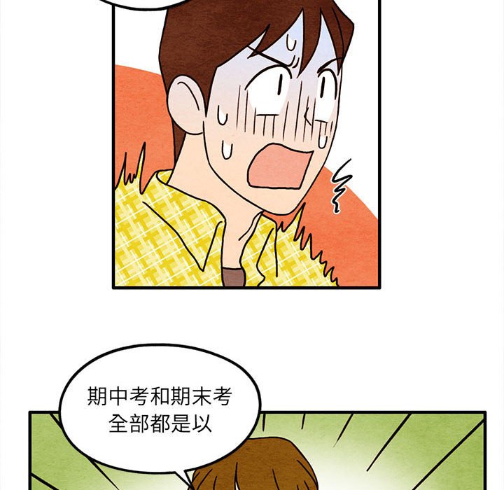第13話 - 第52张