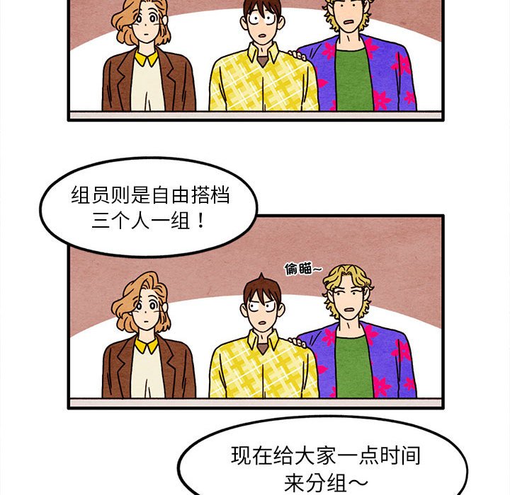 第13話 - 第54张