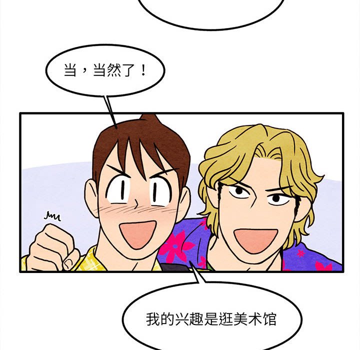 第13話 - 第62张