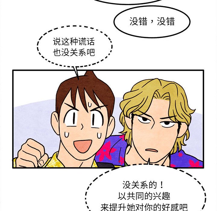 第13話 - 第63张