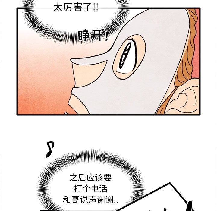 第14話 - 第10张