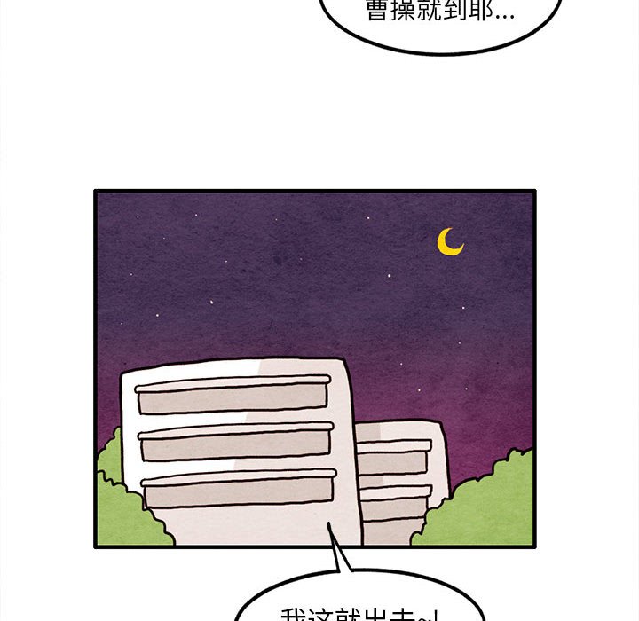 第14話 - 第13张