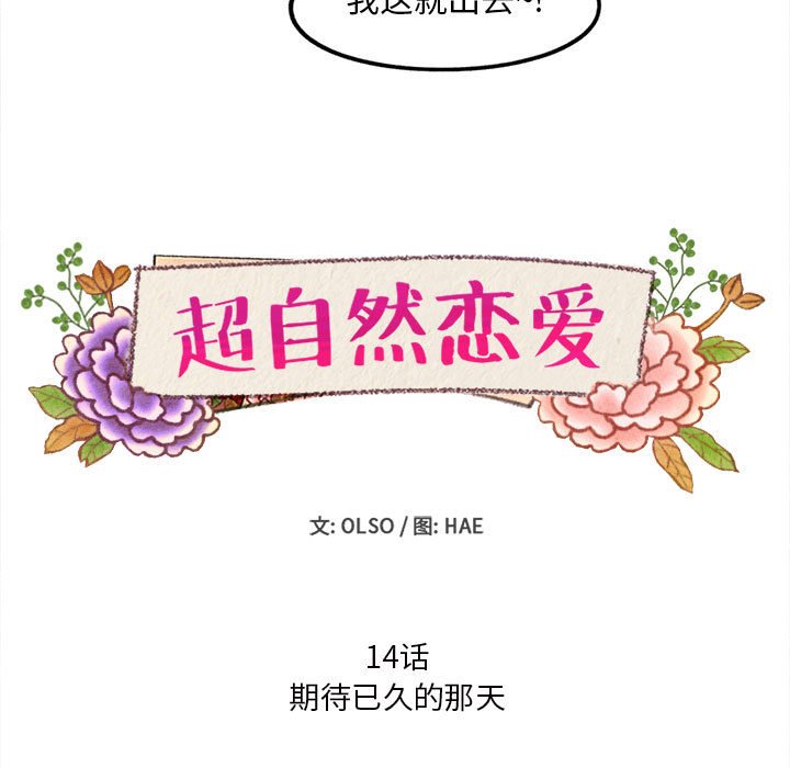 第14話 - 第14张