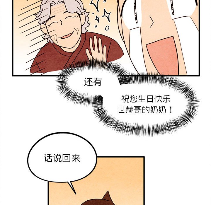 第14話 - 第23张