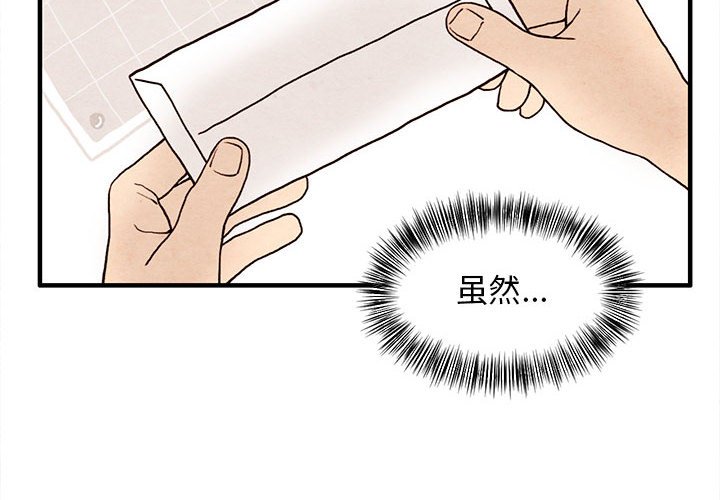 第14話 - 第3张