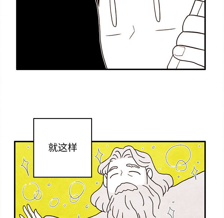第14話 - 第32张