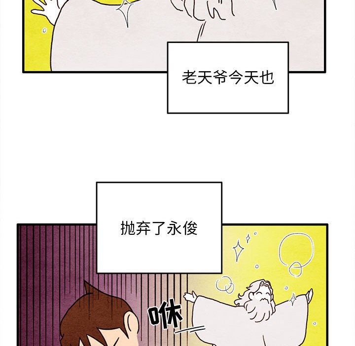 第14話 - 第33张