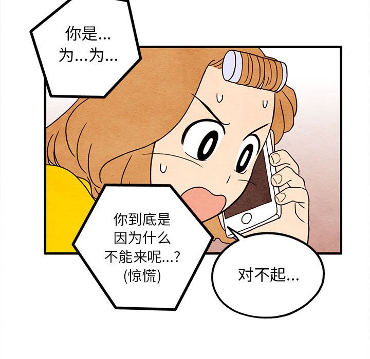 第14話 - 第35张