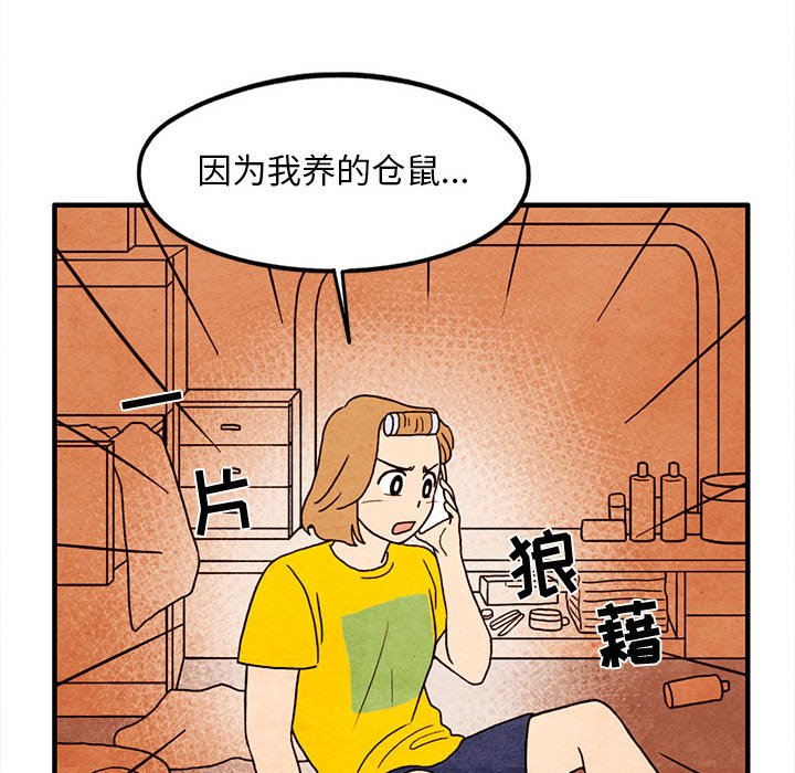 第14話 - 第36张