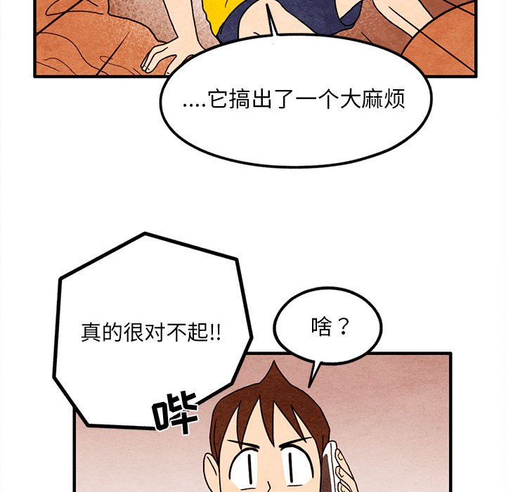 第14話 - 第37张