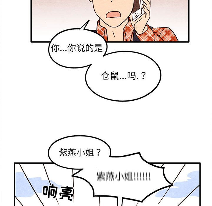 第14話 - 第38张
