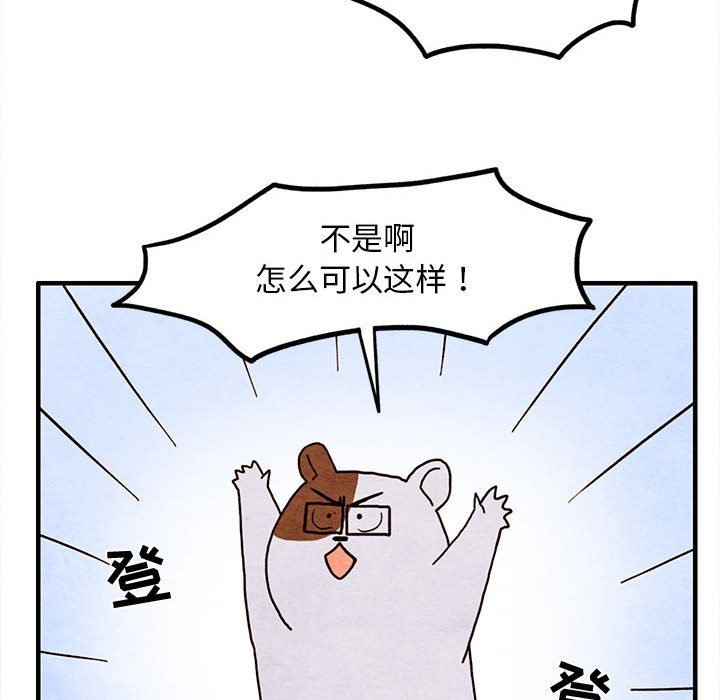 第14話 - 第42张