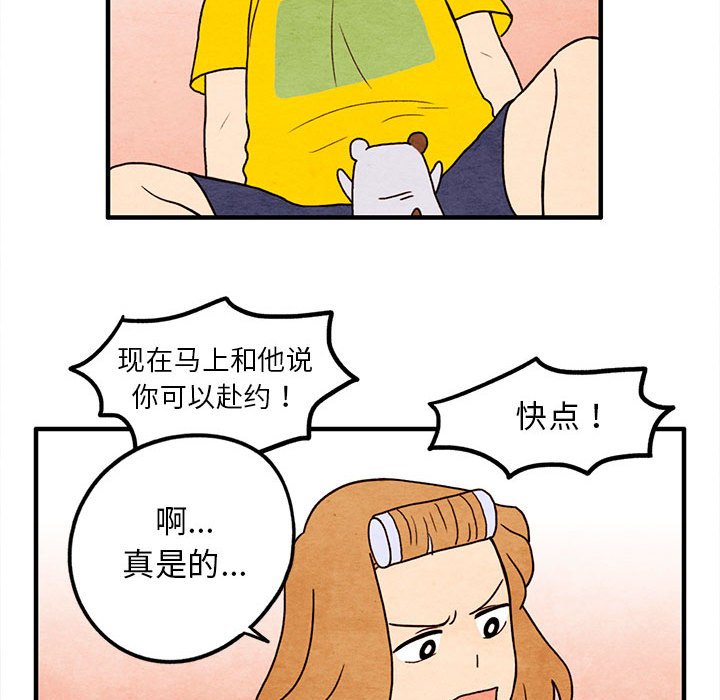 第14話 - 第44张