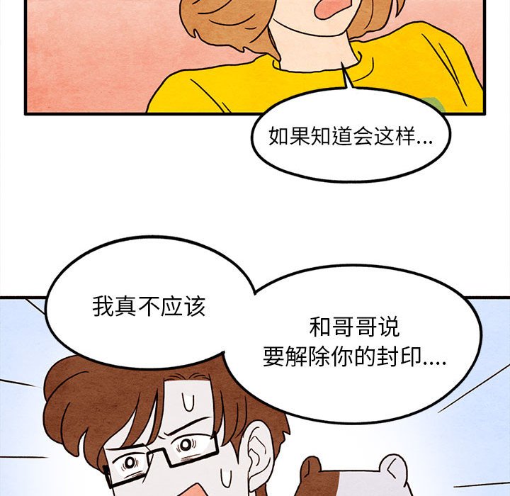 第14話 - 第45张
