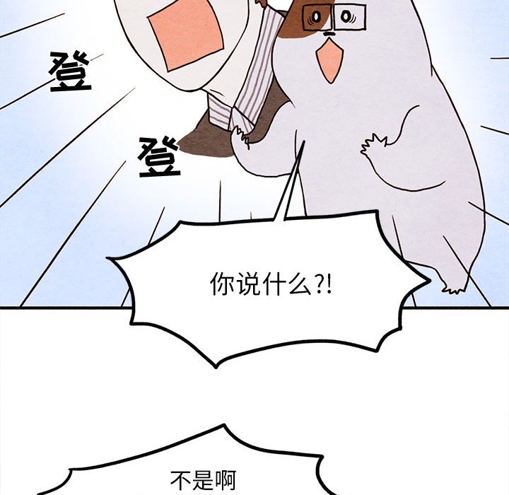 第14話 - 第46张