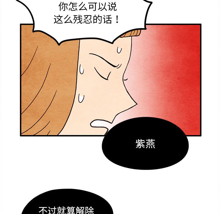 第14話 - 第47张