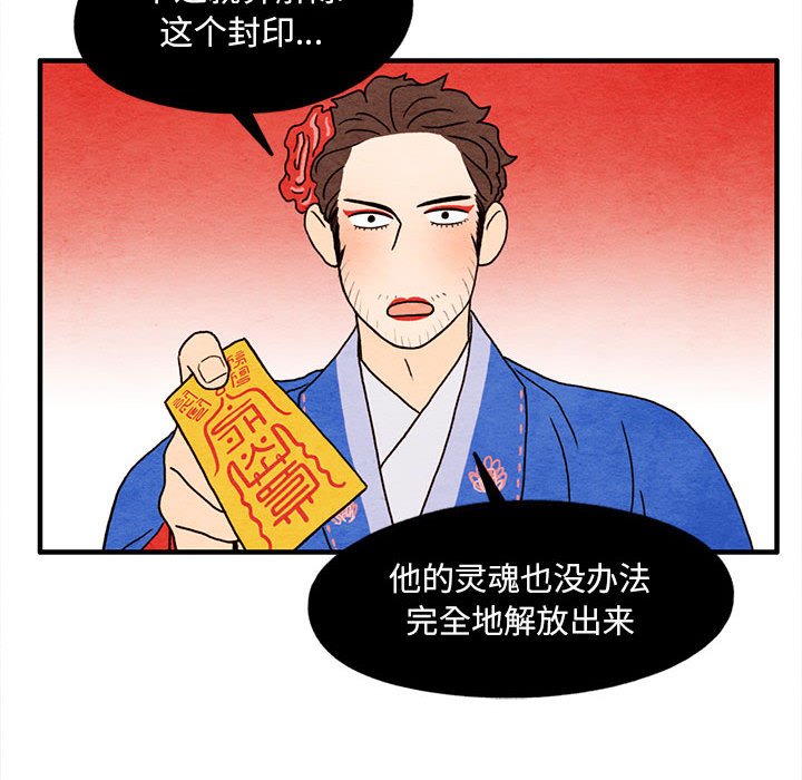 第14話 - 第48张