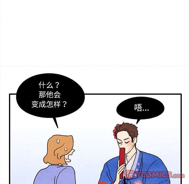第14話 - 第49张