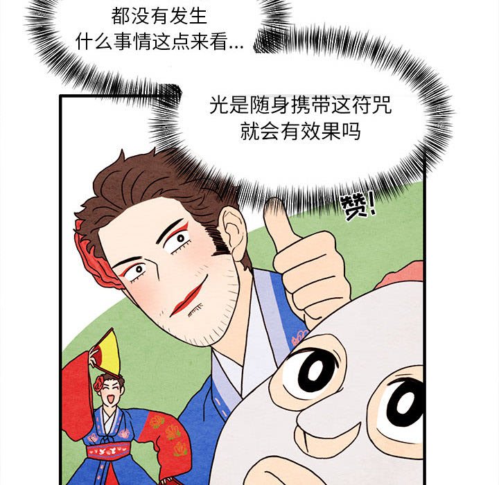 第14話 - 第5张