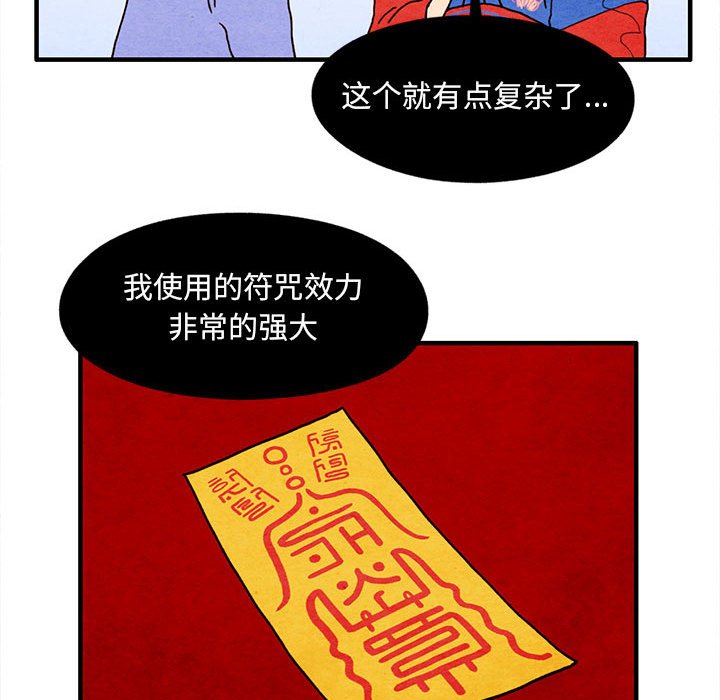 第14話 - 第50张