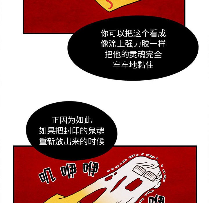 第14話 - 第51张