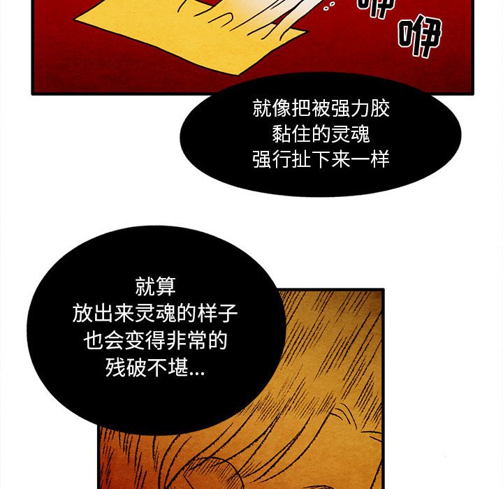 第14話 - 第52张
