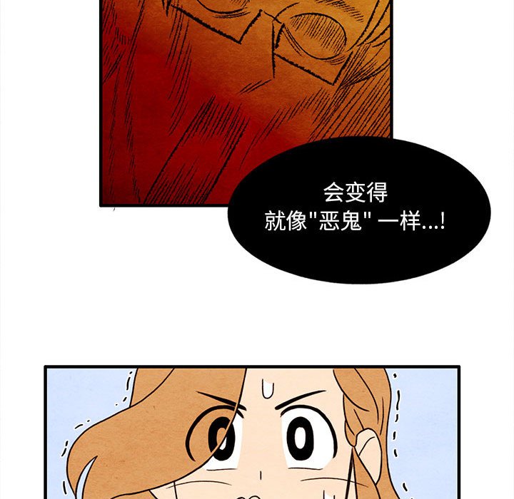 第14話 - 第53张