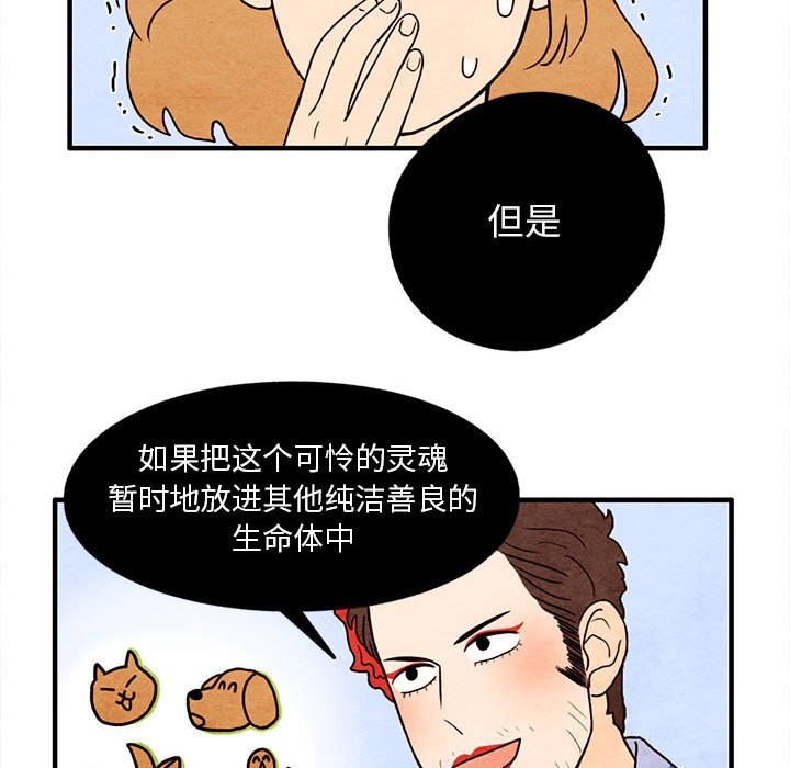 第14話 - 第54张