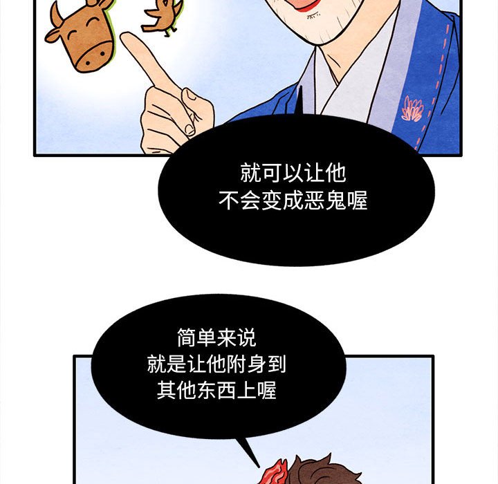 第14話 - 第55张