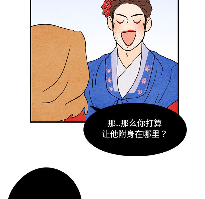 第14話 - 第56张