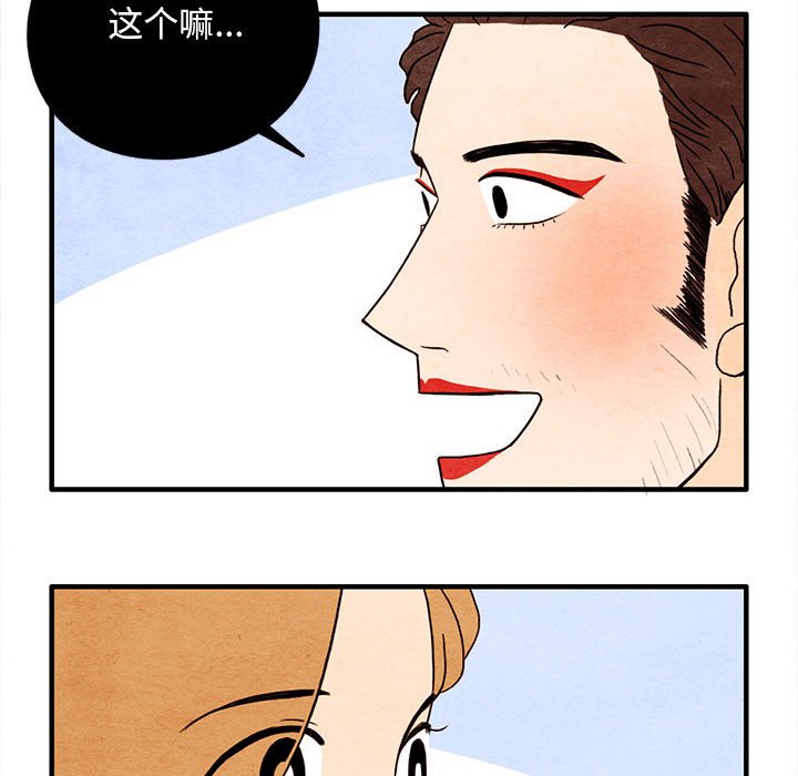第14話 - 第57张