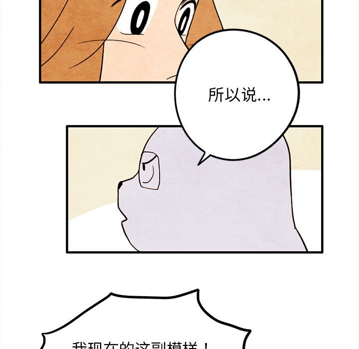 第14話 - 第59张