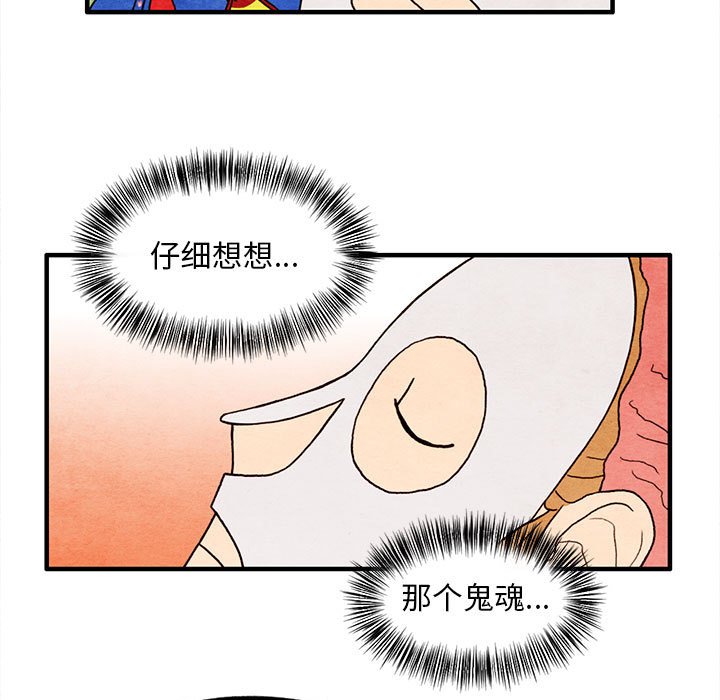 第14話 - 第6张