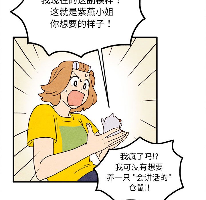 第14話 - 第60张