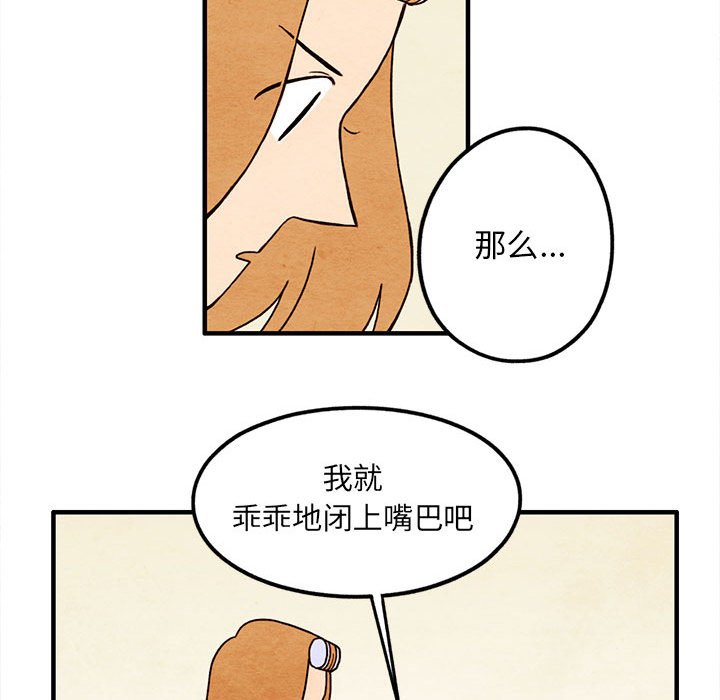 第14話 - 第62张