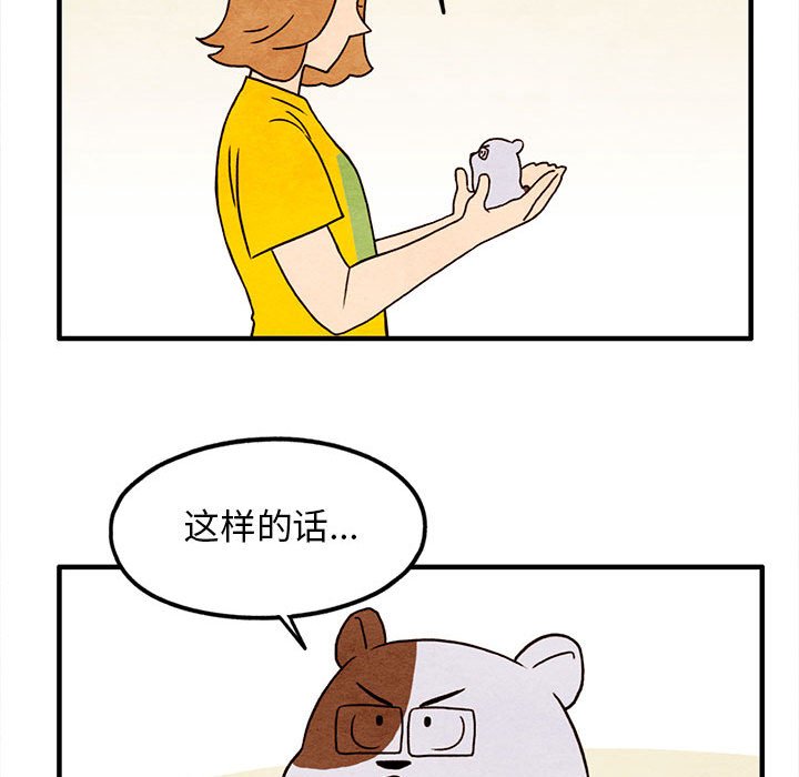 第14話 - 第63张