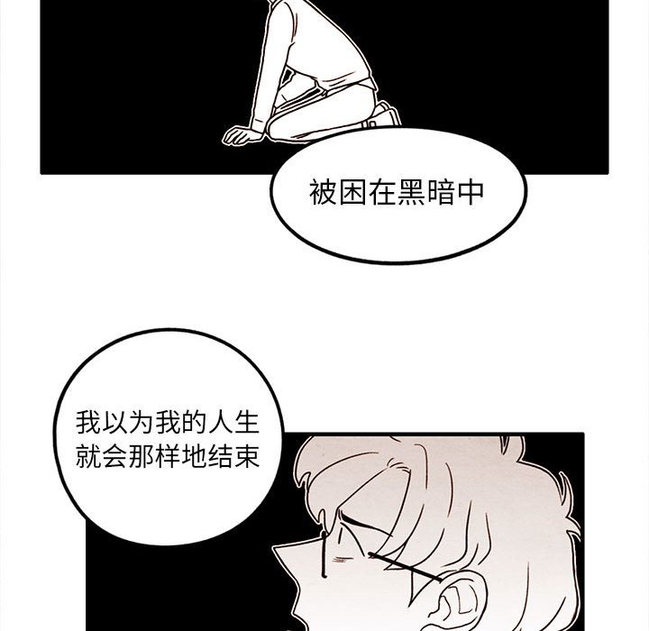 第14話 - 第67张